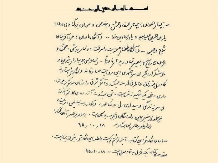 نگاه رهبر انقلاب به مردآفرینان شجاع در کتاب «وقتی مهتاب گم شد»