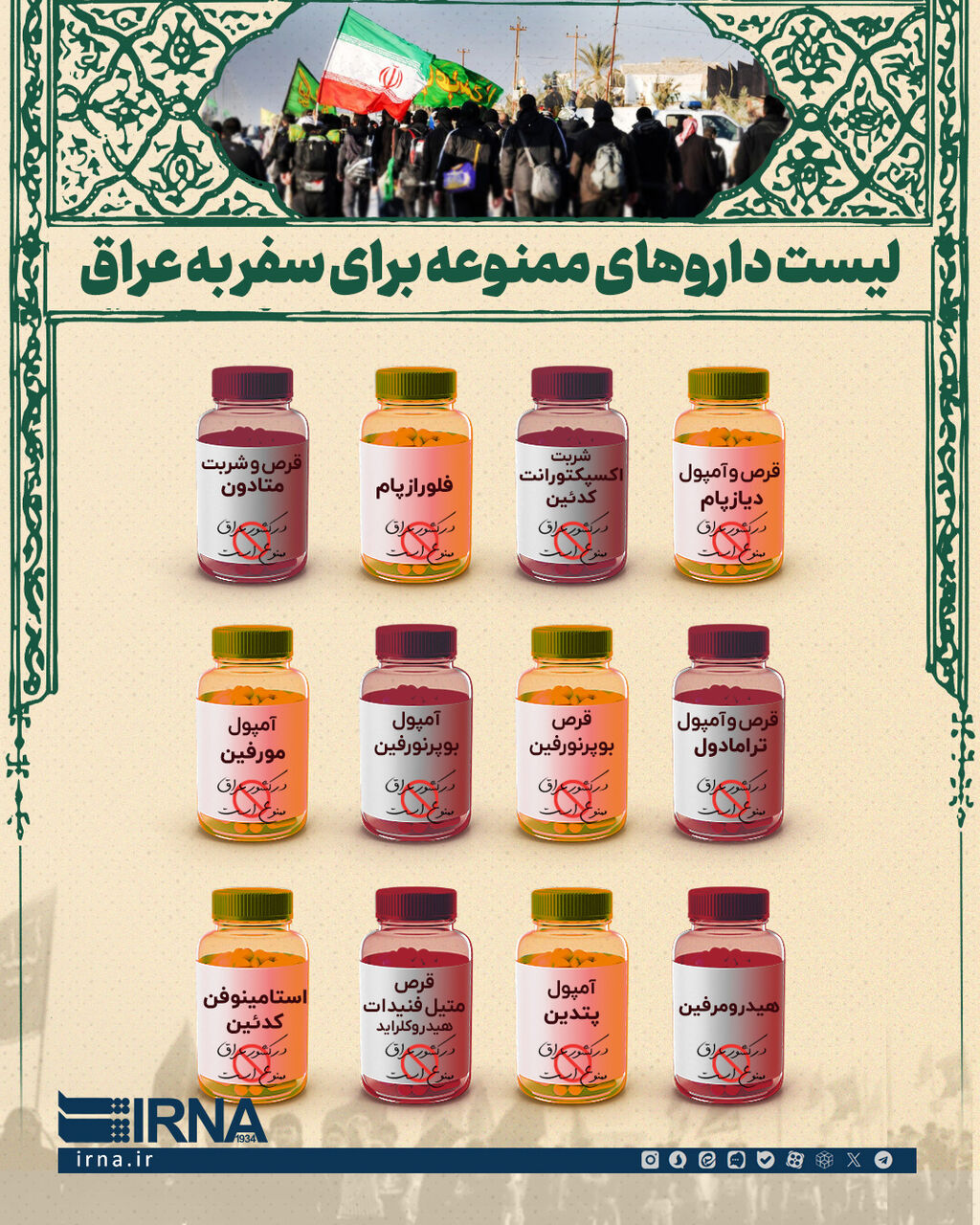 از شور زیارت تا مسیر ایمن/ آنچه زائران اربعین باید بدانند