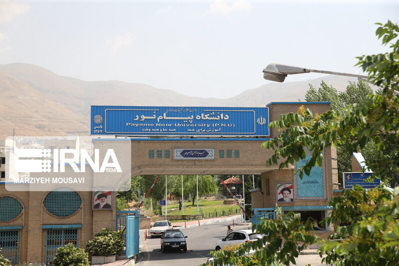 25 مهر؛ آخرین مهلت ثبت‌نام ورودی‌های جدید کارشناسی دانشگاه پیام نور