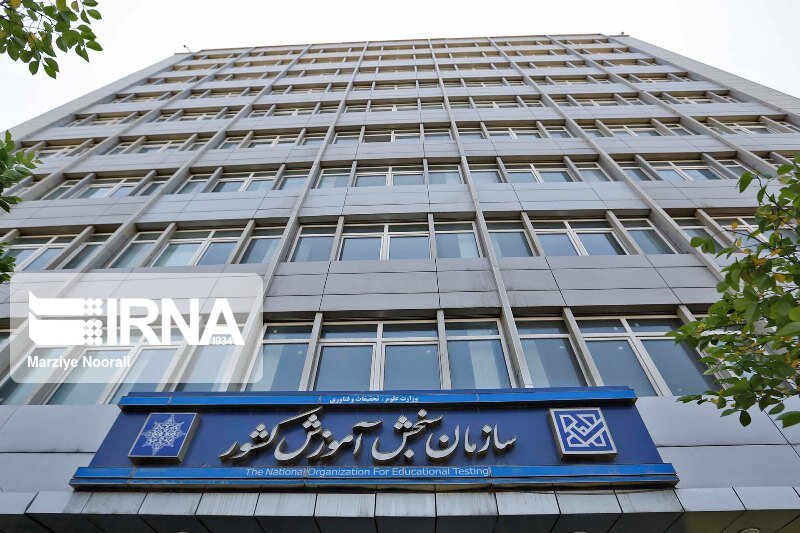 آزمونهای بینالمللی زبان از فردا برگزار میشود آزمونهای بینالمللی زبان از فردا برگزار میشود