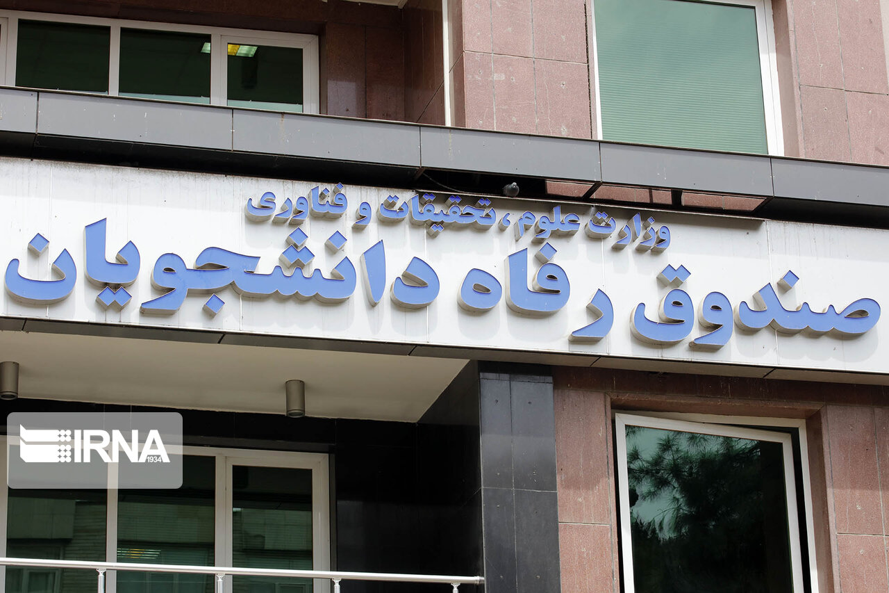 مساعدت دانشگاهها در دریافت شهریه از دانشجویان