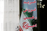 طرح نظارت بر فعالیت مشاوران املاک در مشهد آغاز شد