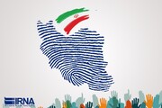 اطلاعات ۱۴۵ داوطلب انتخاباتی در البرز ثبت شد