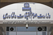 تدوین شاخص‌های ارزیابی وزارت علوم و دانشگاه‌ها