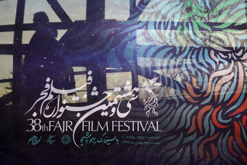 نامزدهای بخش سودای سیمرغ جشنواره فیلم فجر اعلام شد