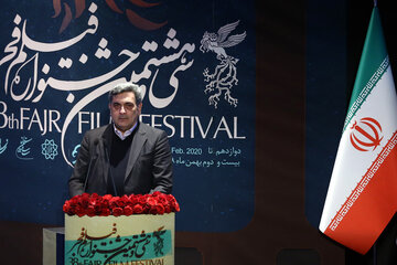 اختتامیه سی و هشتمین جشنواره فیلم فجر