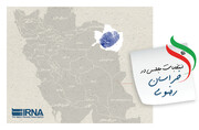 پنج منتخب مردم مشهد در مجلس معرفی شدند