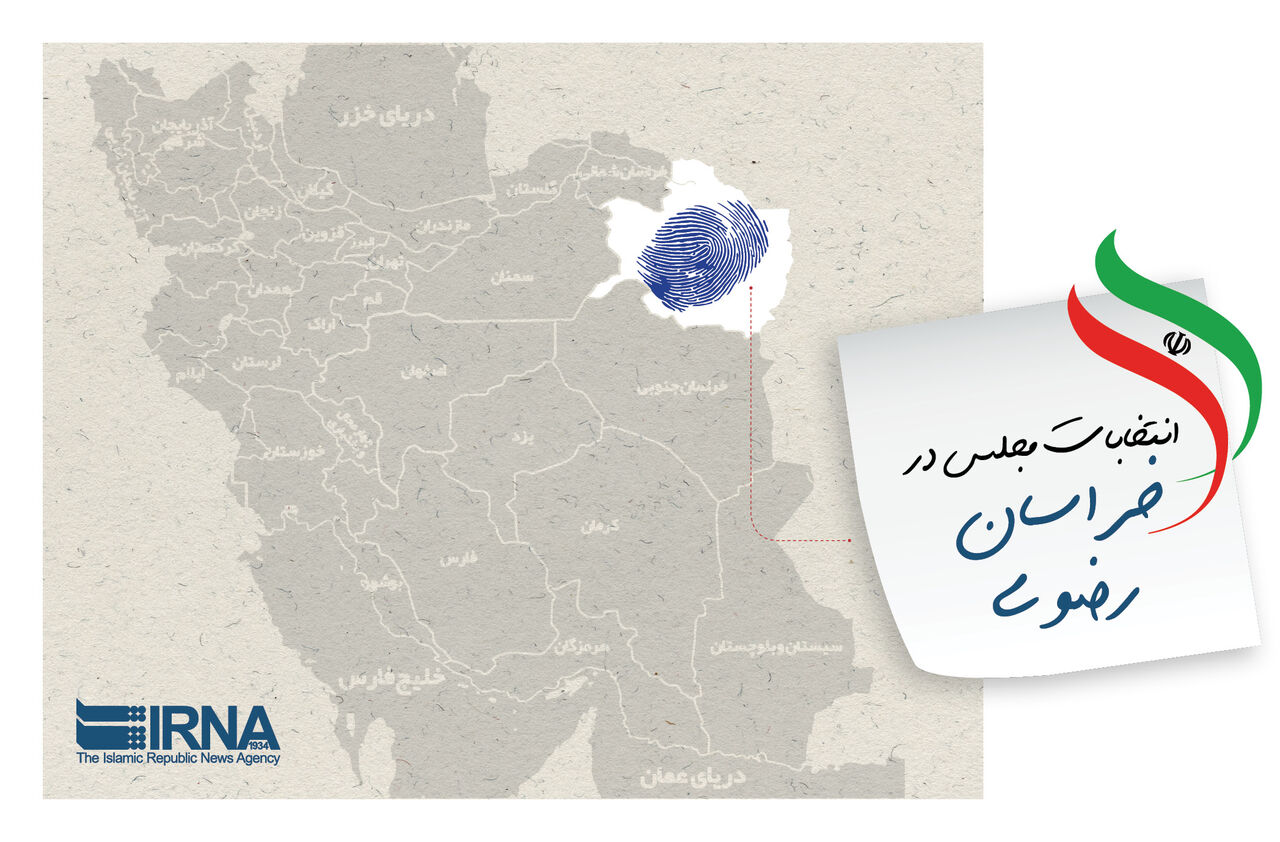 پنج منتخب مردم مشهد در مجلس معرفی شدند