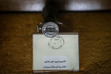 دارالحکومت تہران میں مواصلات کا عجائب گھر