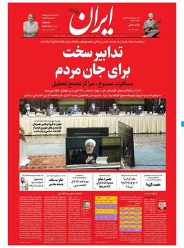 فعالیت مستمر گروه رسانه‌ای ایران در ایام نوروز