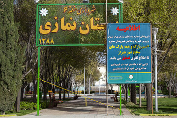 کرونا، بار دیگر مکان‌های تفریحی و تالارهای شیراز را تعطیل کرد