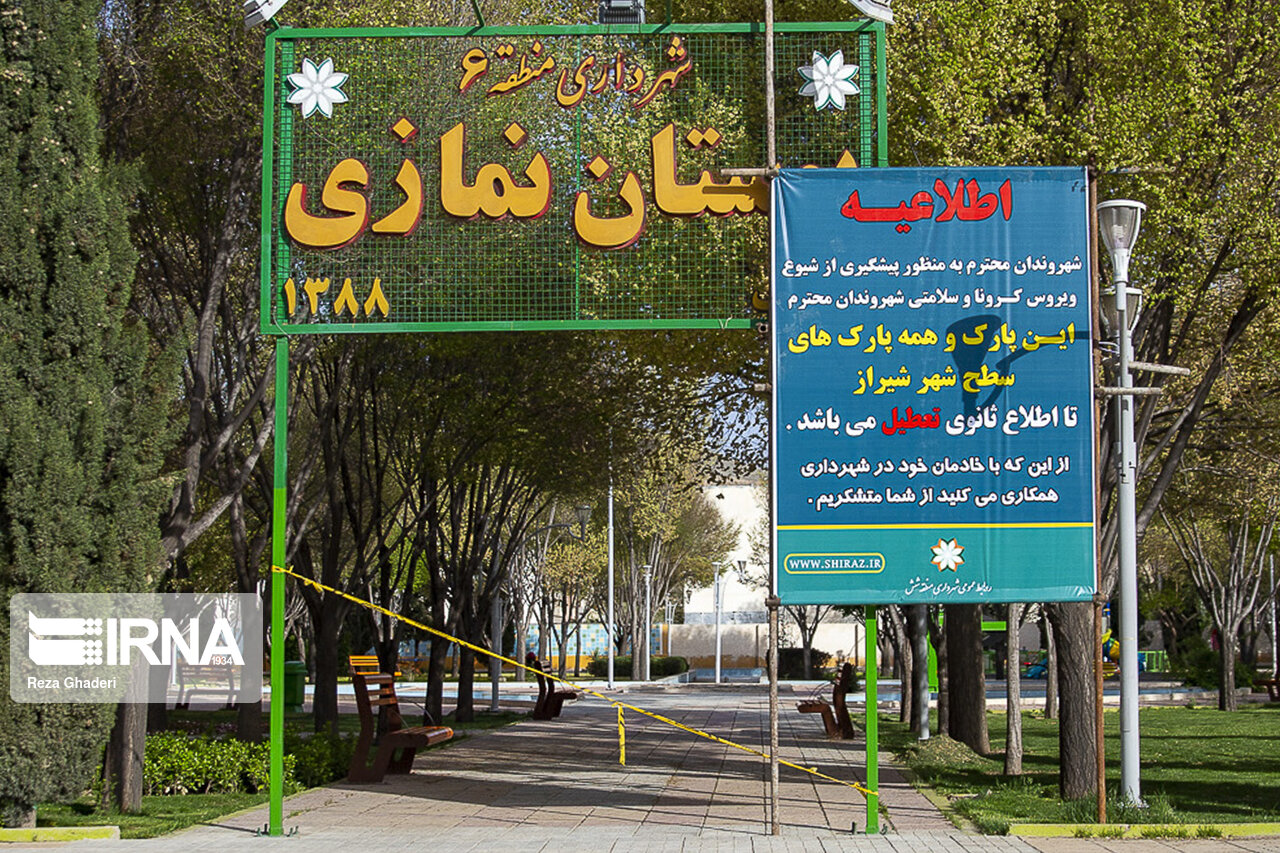 کرونا، بار دیگر مکان‌های تفریحی و تالارهای شیراز را تعطیل کرد