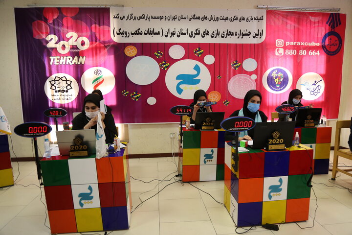 Чемпионат по кубику Рубика в Тегеране