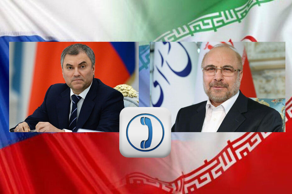 رایزنی روسای مجلس ایران و روسیه درباره تحولات منطقه 