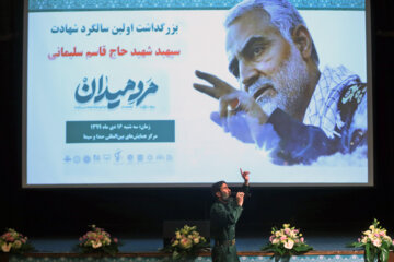 جشنواره فرهنگی - هنری «مرد میدان»