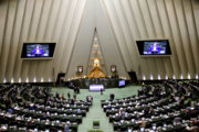 تقاضای تفحص از نهاد ریاست جمهوری دولت روحانی در دستور کار مجلس