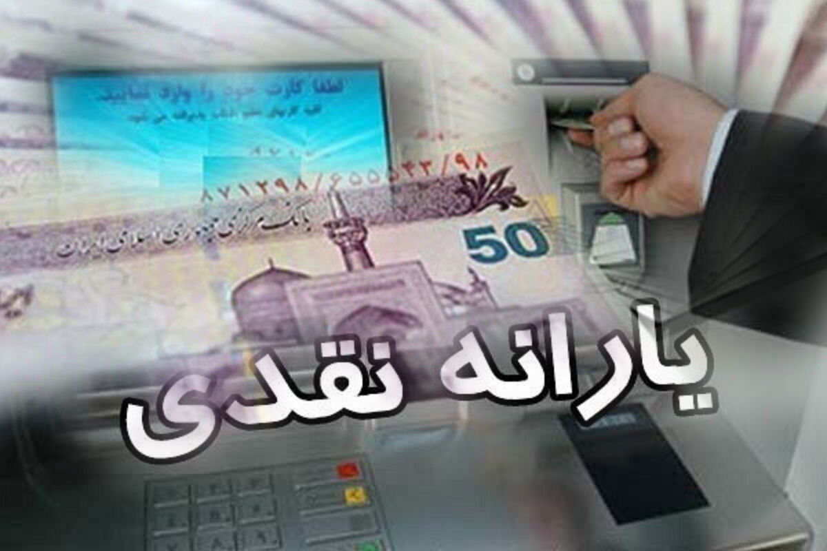 یارانه بگیران دهکبندی میشوند/ یارانه نقدی و معیشتی ثروتمندان حذف میشود یارانه بگیران دهکبندی میشوند/ یارانه نقدی و معیشتی ثروتمندان حذف میشود