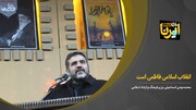وزیر فرهنگ: انقلاب اسلامی فاطمی است