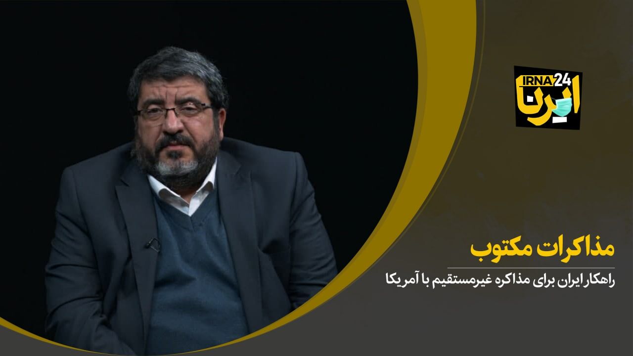 مذاکرات مکتوب