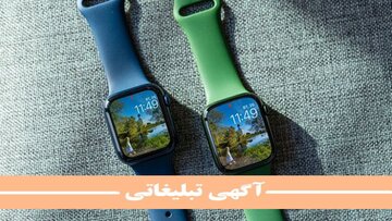 اپل واچ ۷ یا اپل واچ ۶؛ کدام گزینه مناسب تر خواهد بود؟