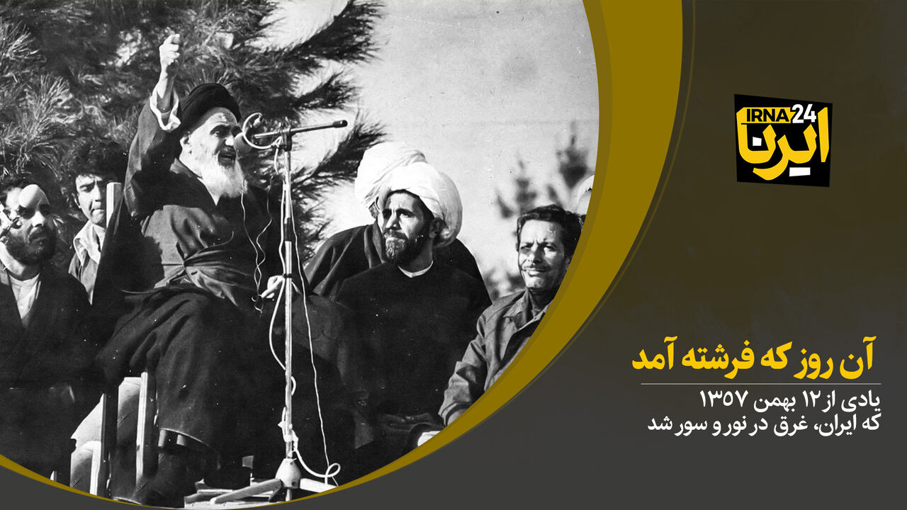 آن روز که فرشته آمد