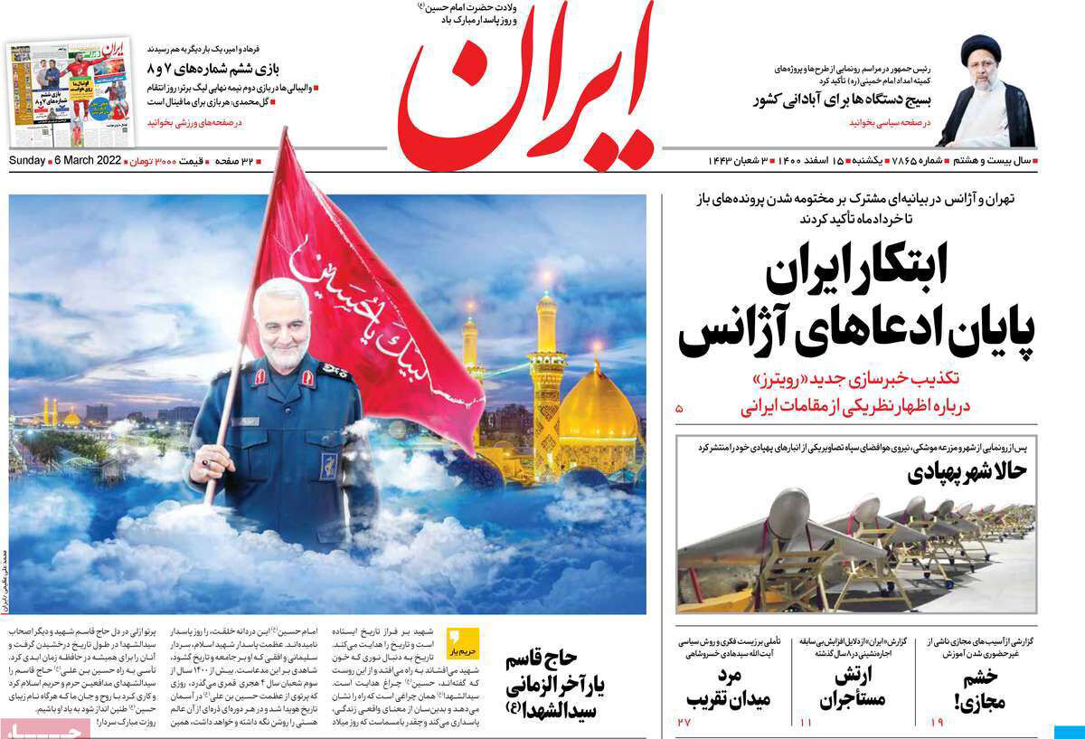 مرور روزنامه‌های ۱۵ اسفند ۱۴۰۰