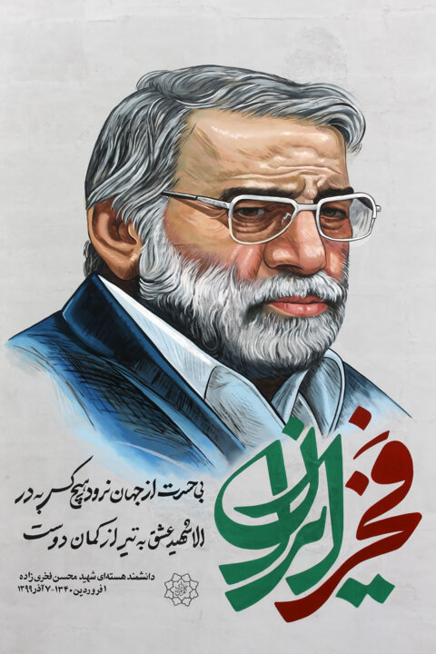 شهید فخریزاده آبروی خود را خرج مشکلات مردم میکرد