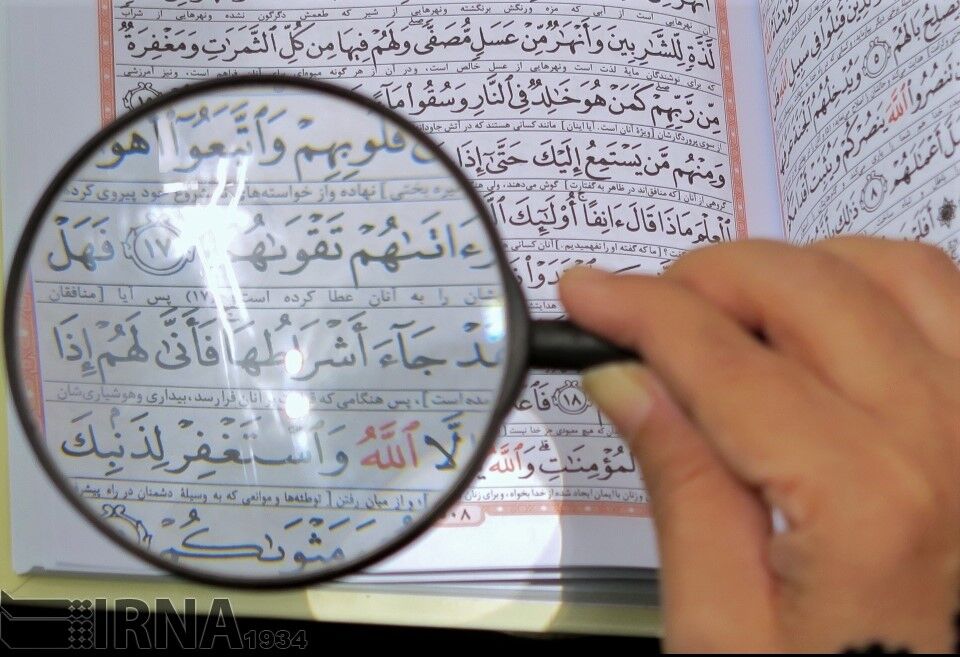 مثل مردم قرآن بخوانید