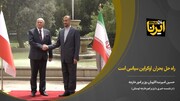 دیدار وزیران خارجه ایران و لهستان