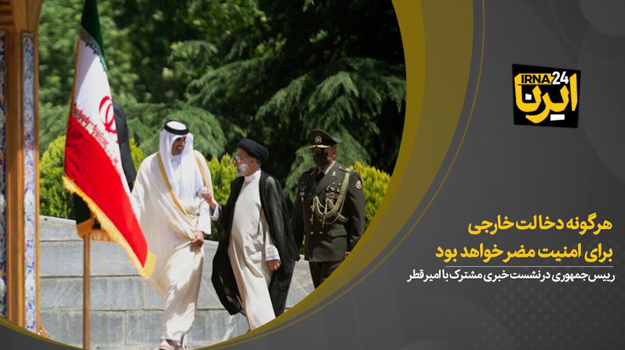 رییس‌جمهور: هرگونه دخالت خارجی برای امنیت منطقه مضر خواهد بود