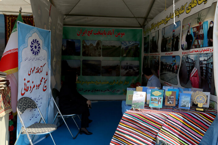 نمایشگاه ۳۳؛ هفتشهر عشق با پایتخت پرمهر کتاب