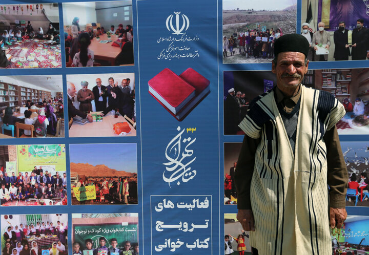 نمایشگاه ۳۳؛ هفتشهر عشق با پایتخت پرمهر کتاب