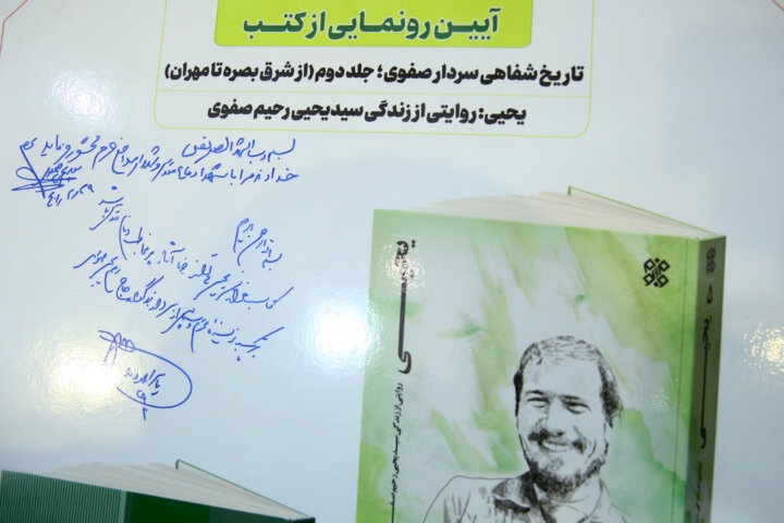 سرهنگی: ادبیات دفاع مقدس، قیمت تمام شده جنگ را نشان میدهد 4