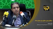 خبرنگاران بهترین مشاوران برای مسئولان هستند