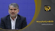 وزیر جهاد کشاورزی: مازاد تولید مرغ خریداری می‌شود