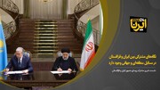 رئیس جمهور: نگاه‌های مشترکی بین ایران و قزاقستان در مسایل منطقه‌ای و جهانی وجود دارد