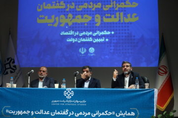 «محمدمهدی اسماعیلی» وزیر فرهنگ و ارشاد اسلامی، «محمدصادق خیاطیان» رئیس مرکز بررسی‌های استراتژیک ریاست جمهوری و «احمد وحیدی» وزیر کشور در همایش «حکمرانی مردمی در گفتمان عدالت و جمهوریت»