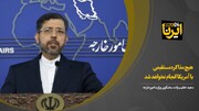 خطیب‌زاده: هیچ مذاکره مستقیمی با آمریکا انجام نخواهد شد