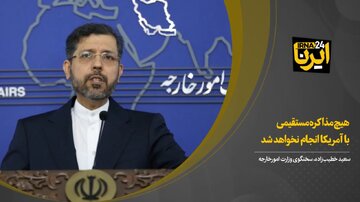 خطیب‌زاده: هیچ مذاکره مستقیمی با آمریکا انجام نخواهد شد