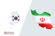 اعلام وصول لایحه ارجاع اختلاف بانک مرکزی ایران و کره جنوبی به دیوان داوری