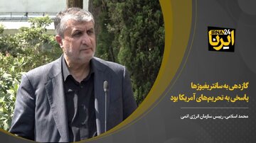 اسلامی: گازدهی به سانتریفیوژها پاسخی به تحریم‌های آمریکا بود