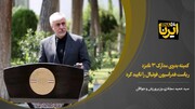 سجادی: کمیته بدوی مدارک ۳ نامزد ریاست فدراسیون فوتبال را تایید کرد 