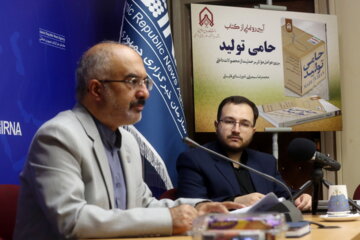 آیین  رونمایی از کتاب «حامی تولید»