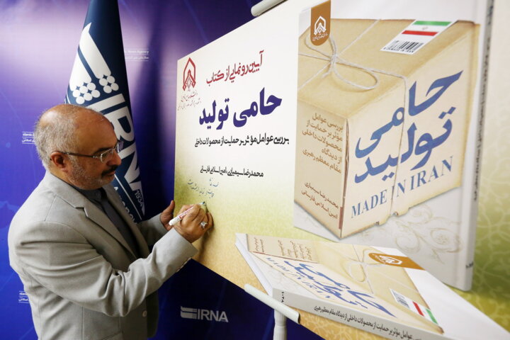 تولید ملی اقدامی چندجانبه و نیازمند نگاه نظاممند مسئولان است