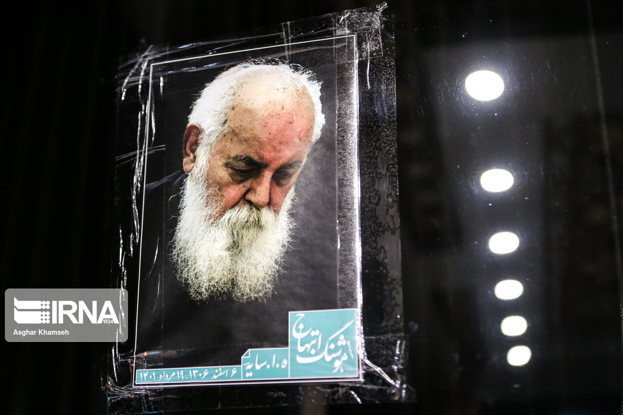 ابتهاج به خانه بازگشت ابتهاج به خانه بازگشت