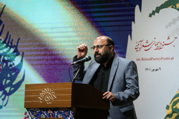 نخستین جشنواره جهانی شعر آیینی با معرفی برگزیدگان پایان یافت