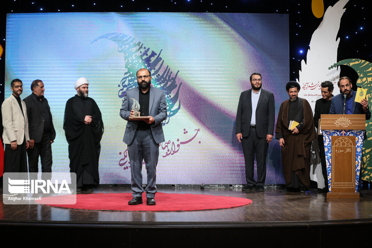 نخستین جشنواره جهانی شعر آیینی با معرفی برگزیدگان پایان یافت نخستین جشنواره جهانی شعر آیینی با معرفی برگزیدگان پایان یافت