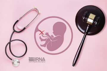 سقط عمدی جنین چالش جوانی جمعیت است