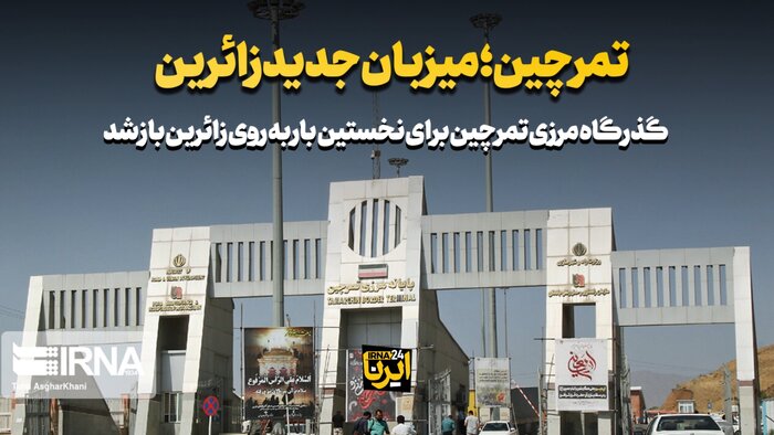 گام شانزدهم با ۹۳ مصوبه / تابو شکنی استاندار آذربایجان غربی در مهاباد