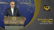 پیام‌هایی بین ایران و آمریکا در نیویورک منتقل شد